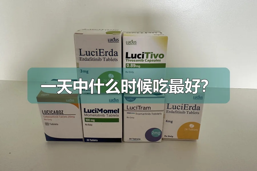 一天中什么时候吃最好?